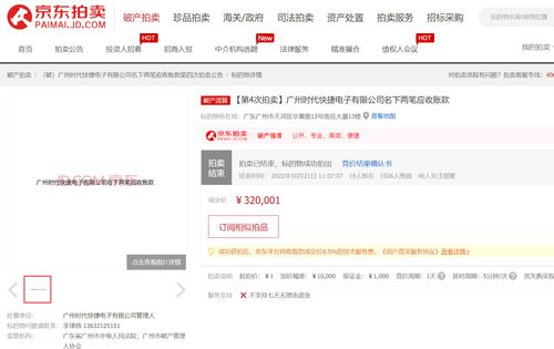 全流程服务助力法院资产处置提速，京东拍卖11.11总成交额同比增长40%