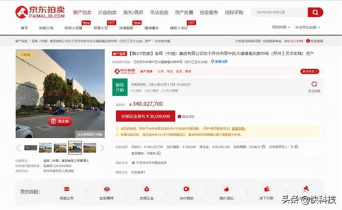 起拍价4810万元 山东枣庄热门商圈商厦京东拍卖上场